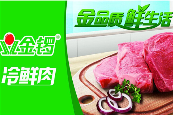 济南冷鲜肉批发